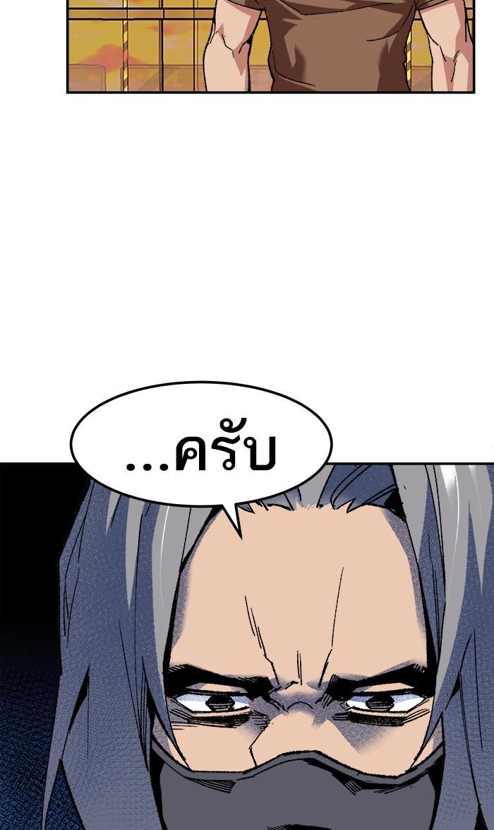 Limit Breaker ตอนที่ 10 51