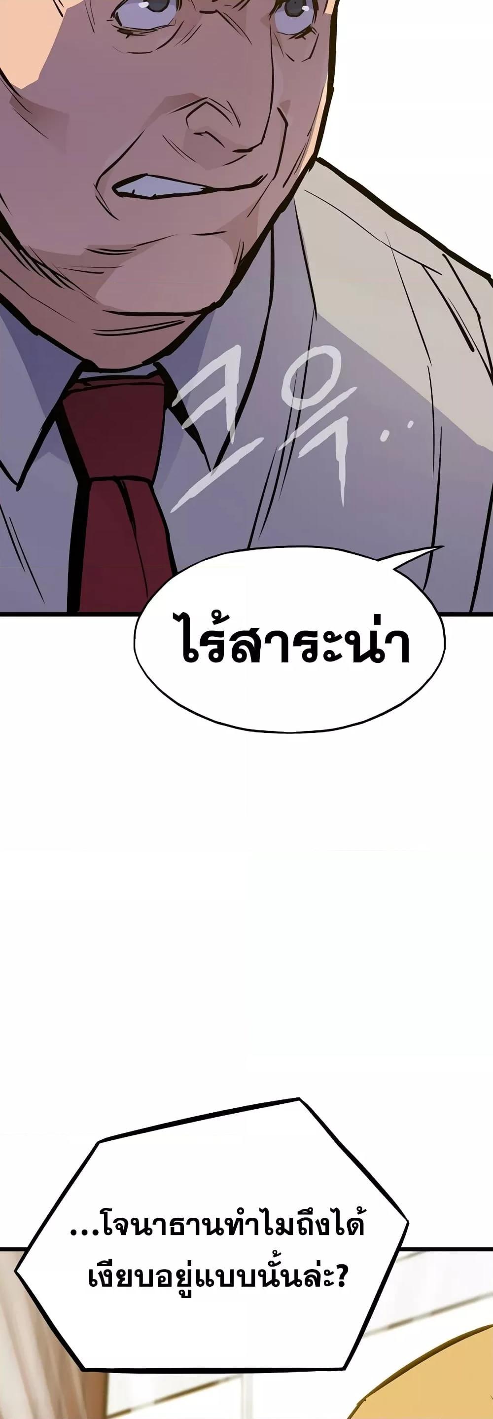 Past Life Returner ตอนที่ 35 51