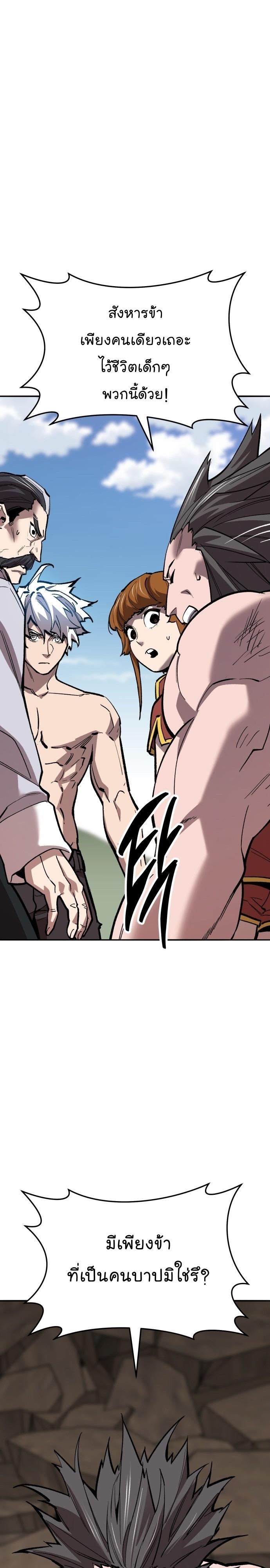 Limit Breaker ตอนที่ 123 51