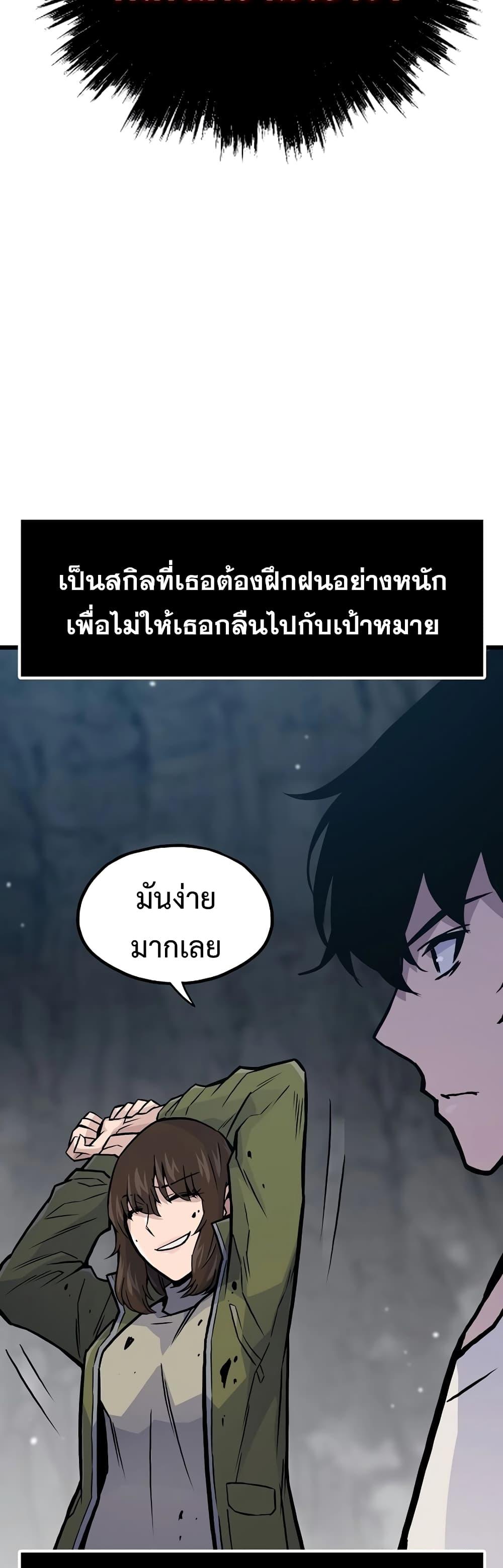 Past Life Returner ตอนที่ 38 51