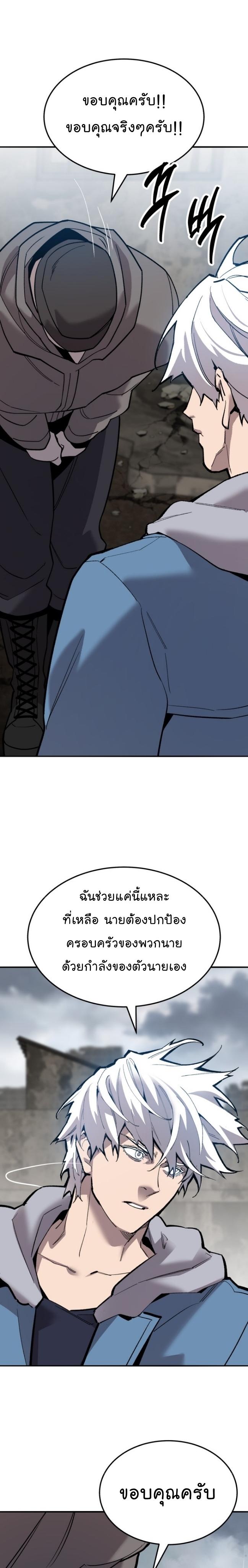 Limit Breaker ตอนที่ 115 51