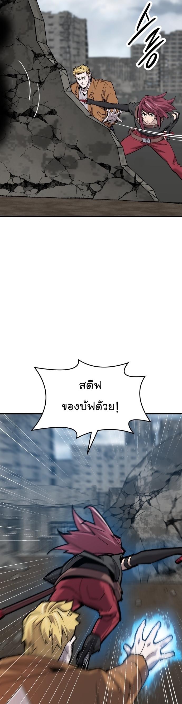 Limit Breaker ตอนที่ 109 51
