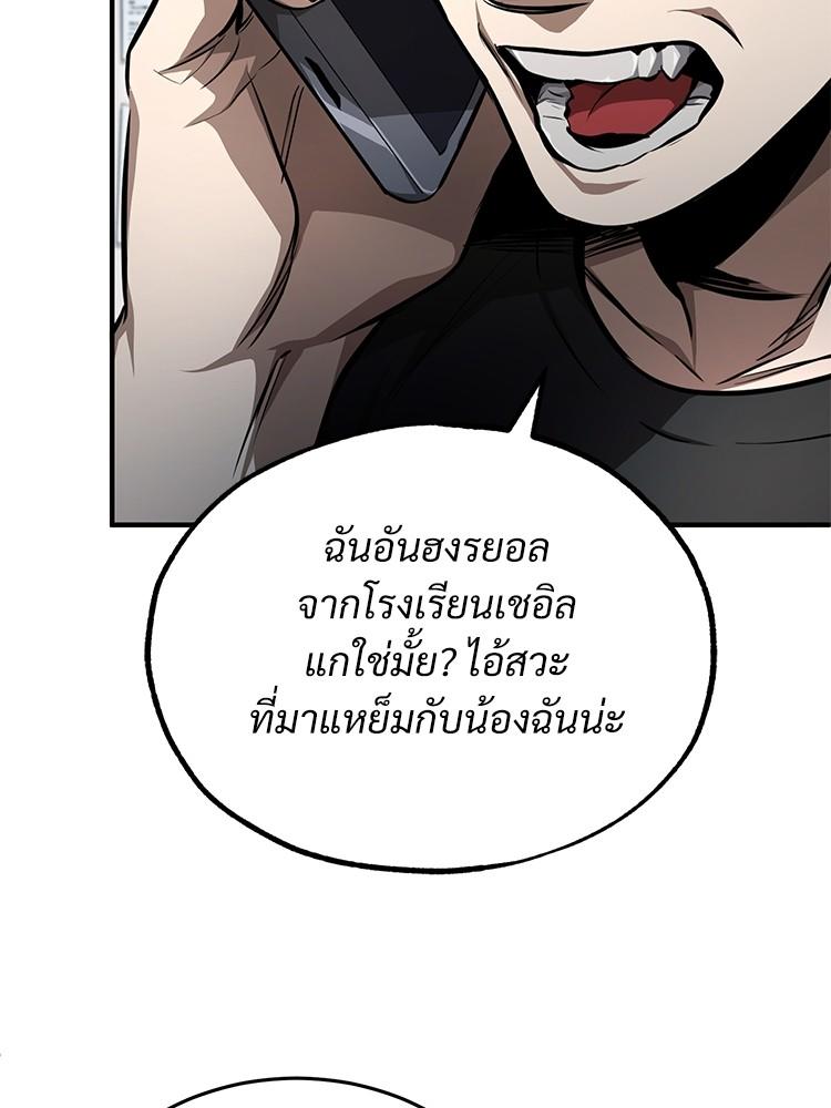 Devil Returns To School Days ตอนที่ 43 51