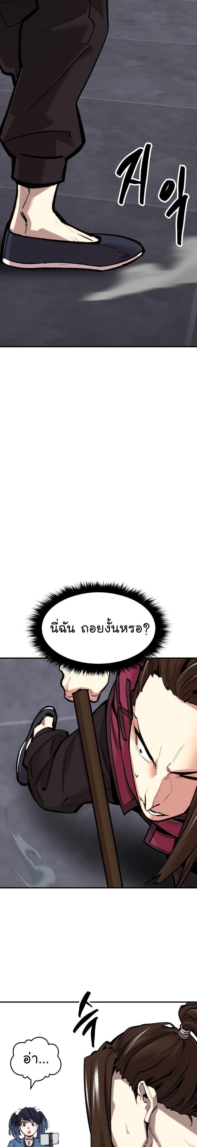 Limit Breaker ตอนที่ 93 50