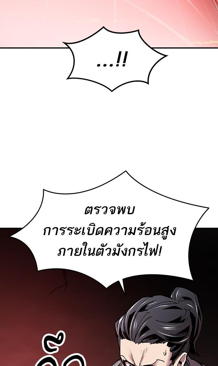 Limit Breaker ตอนที่ 15 51