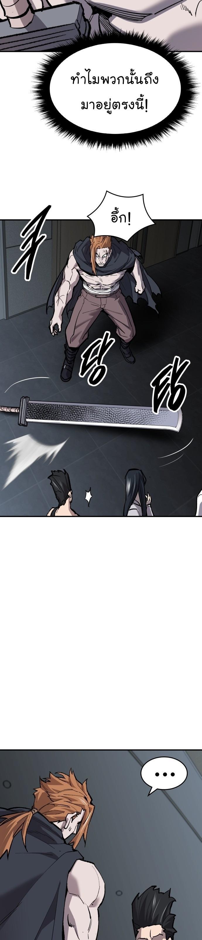 Limit Breaker ตอนที่ 96 50