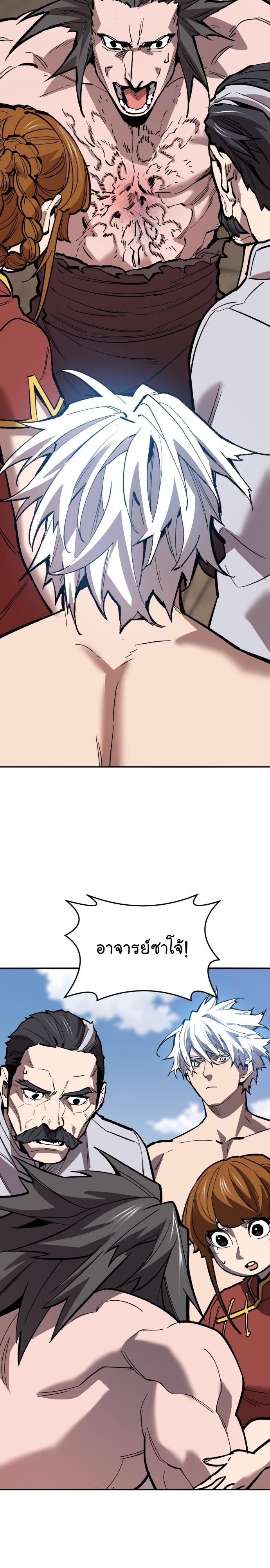 Limit Breaker ตอนที่ 123 52