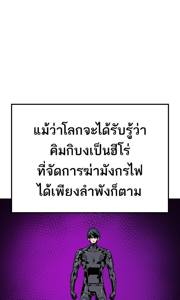 Limit Breaker ตอนที่ 14 52