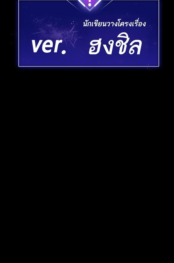 Limit Breaker ตอนที่ 80 52