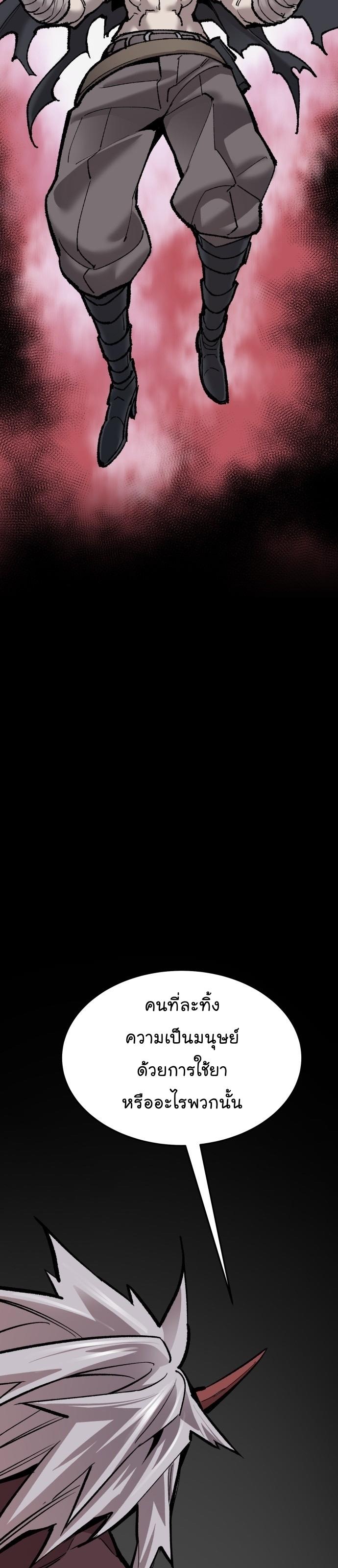 Limit Breaker ตอนที่ 122 5