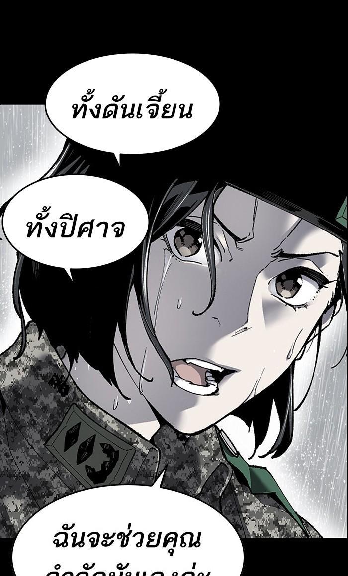 Limit Breaker ตอนที่ 18 52