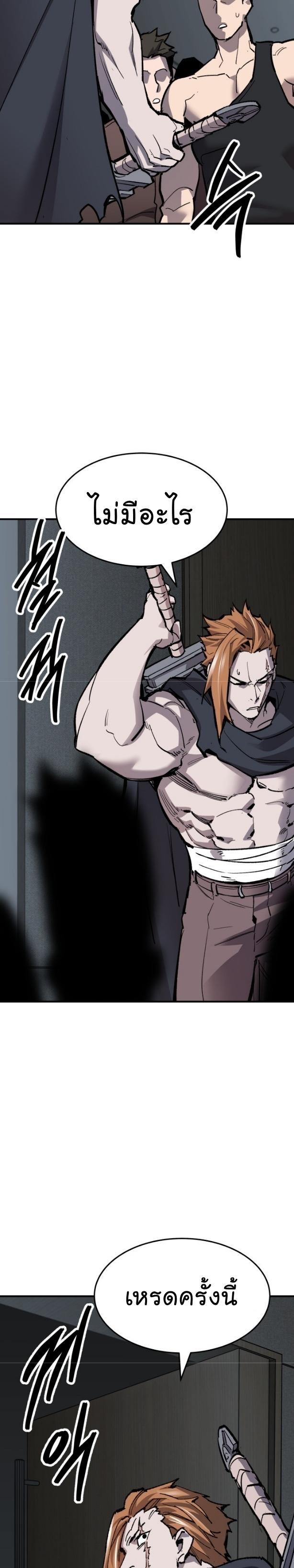 Limit Breaker ตอนที่ 96 51