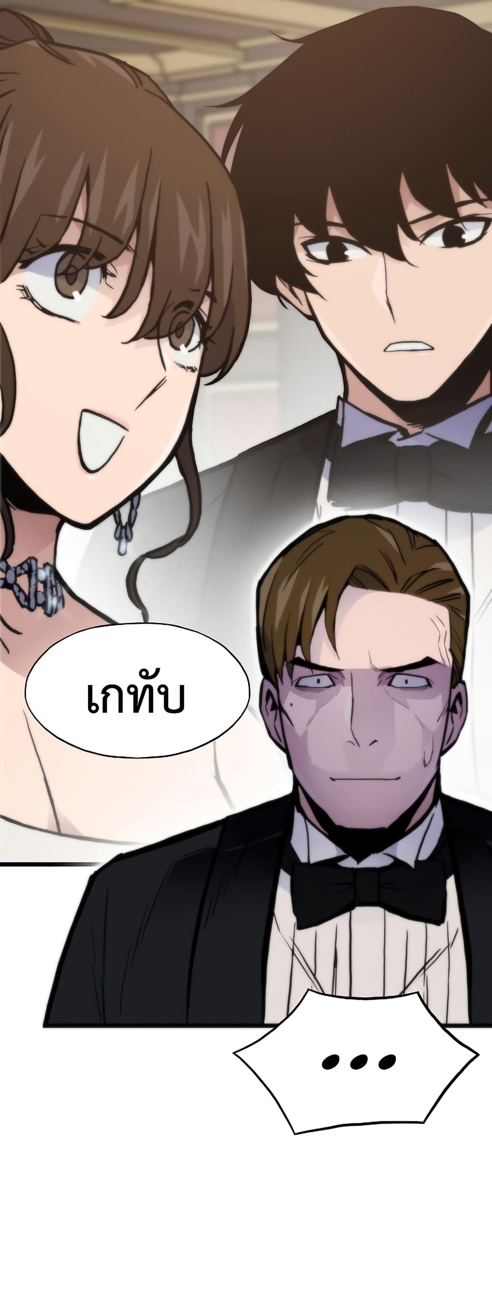 Past Life Returner ตอนที่ 39 52