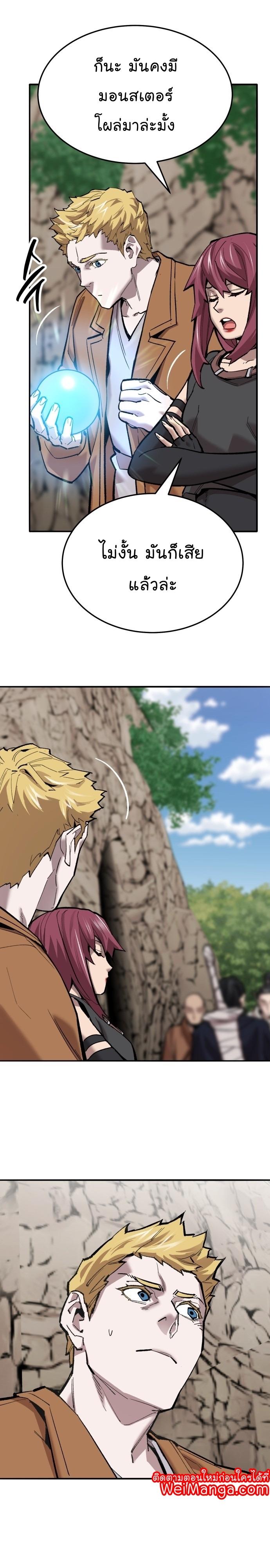 Limit Breaker ตอนที่ 121 52