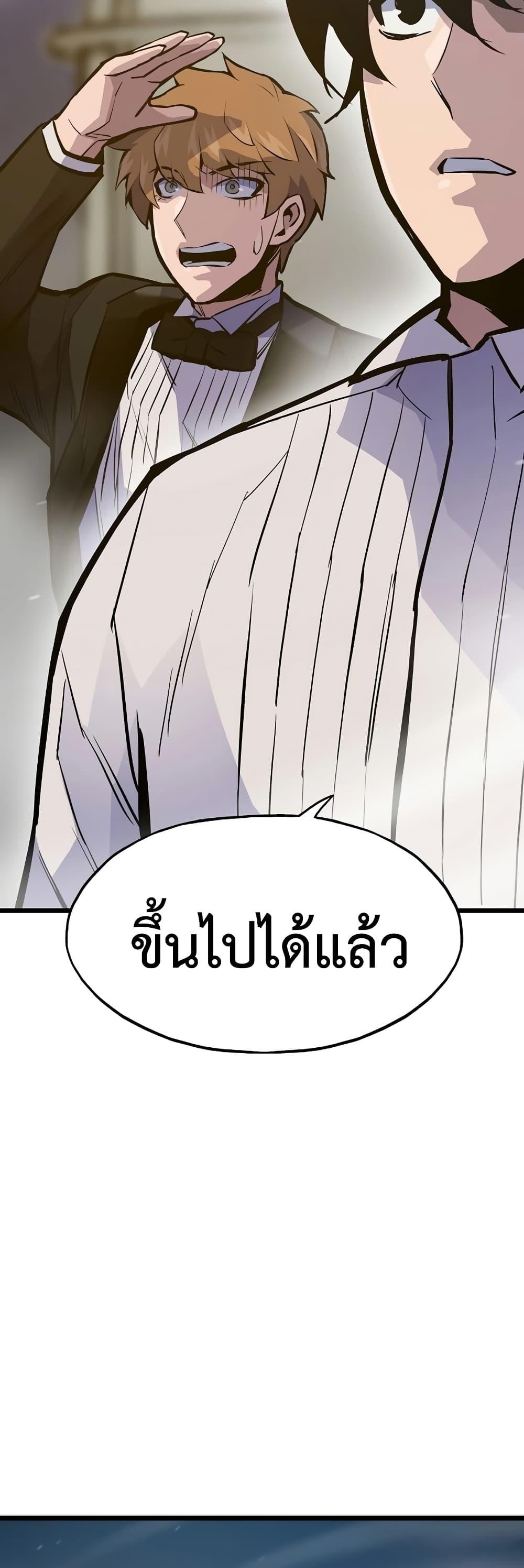 Past Life Returner ตอนที่ 40 52