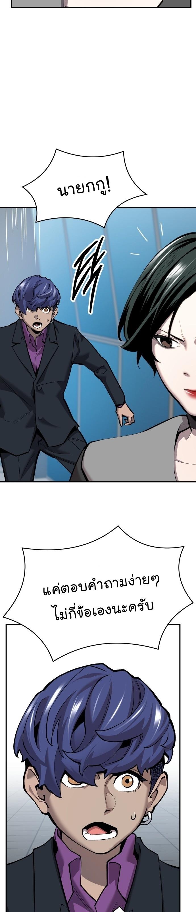 Limit Breaker ตอนที่ 100 52