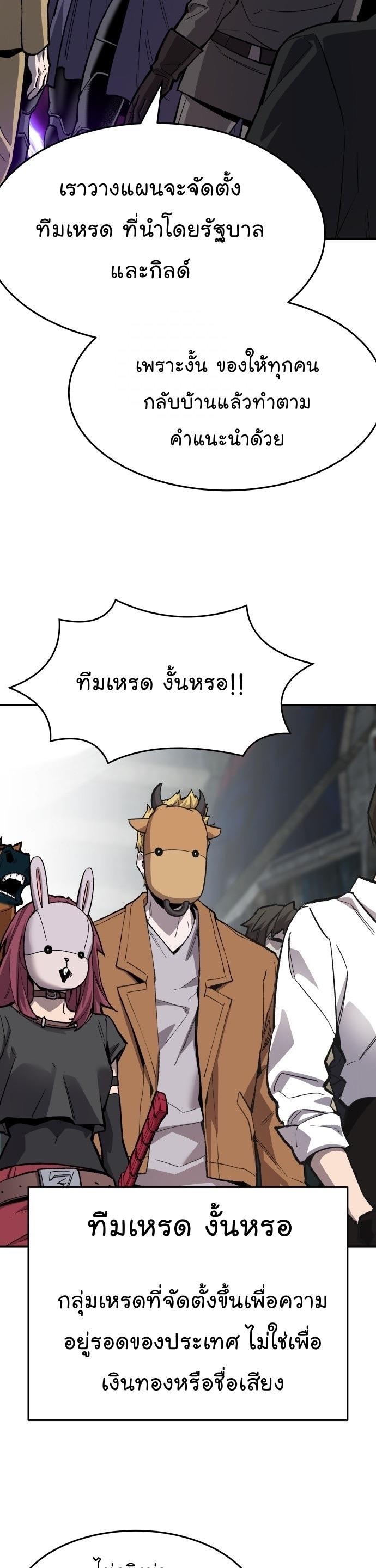 Limit Breaker ตอนที่ 92 4