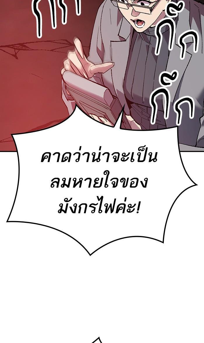Limit Breaker ตอนที่ 15 52