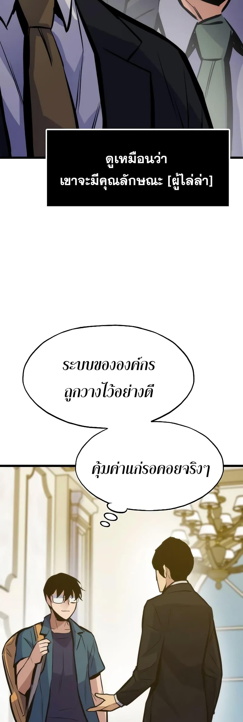 Past Life Returner ตอนที่ 44 52
