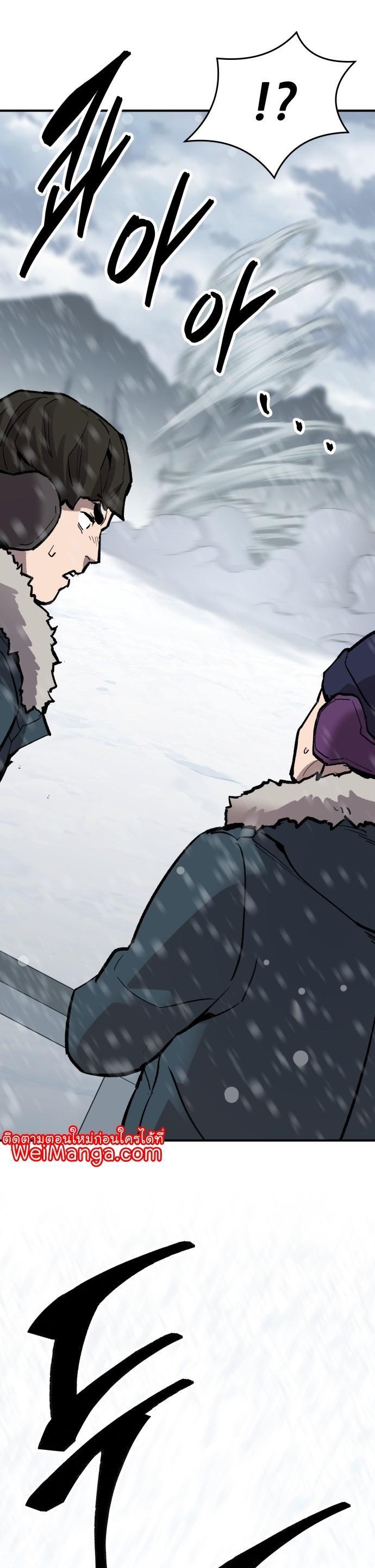 Limit Breaker ตอนที่ 97 52