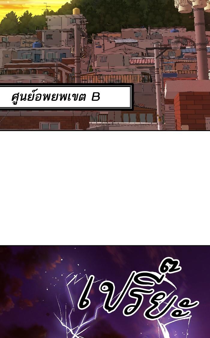 Limit Breaker ตอนที่ 2 52