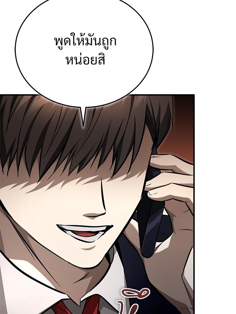 Devil Returns To School Days ตอนที่ 43 52