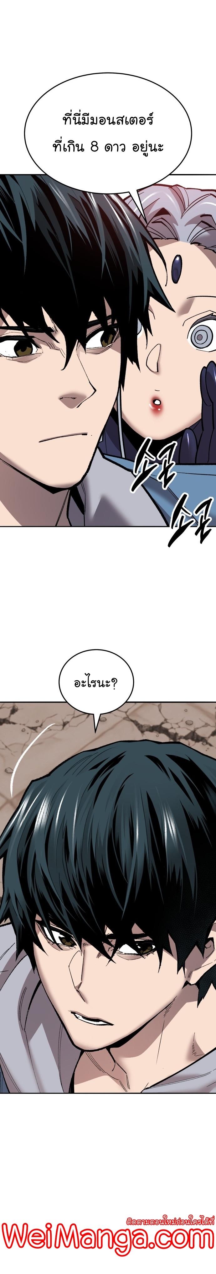 Limit Breaker ตอนที่ 120 52