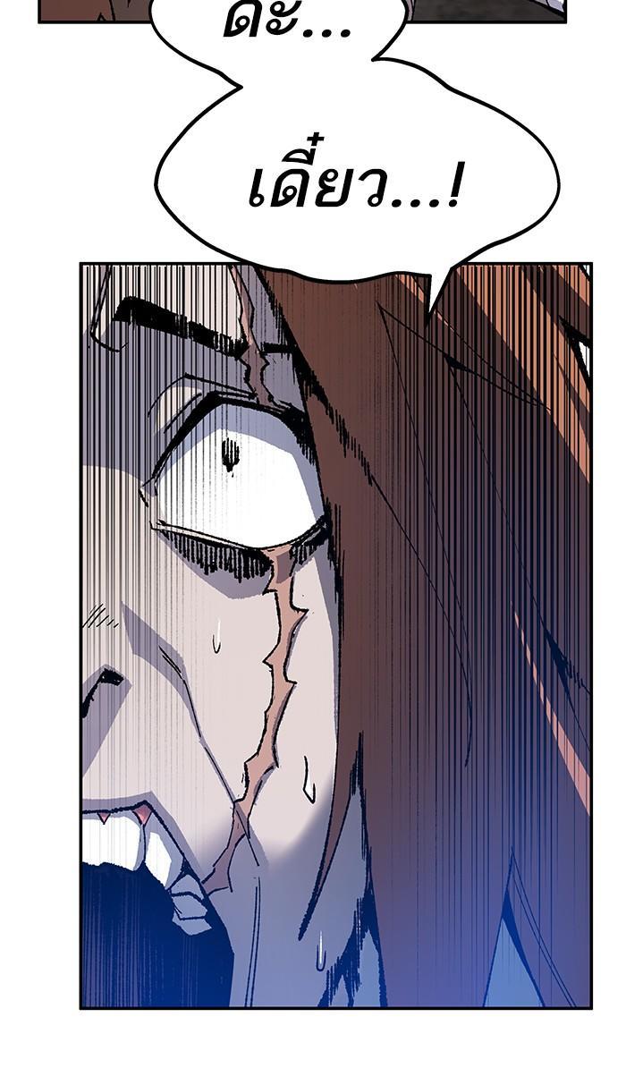Limit Breaker ตอนที่ 14 5