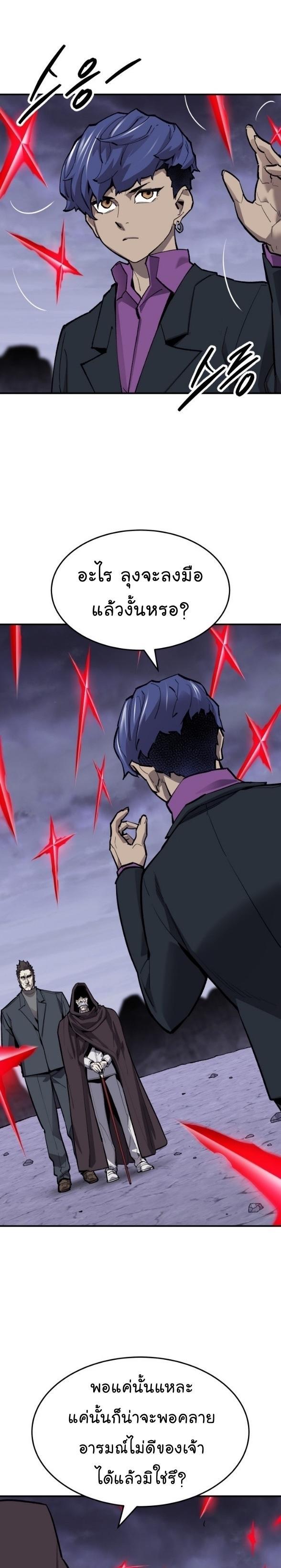 Limit Breaker ตอนที่ 95 4