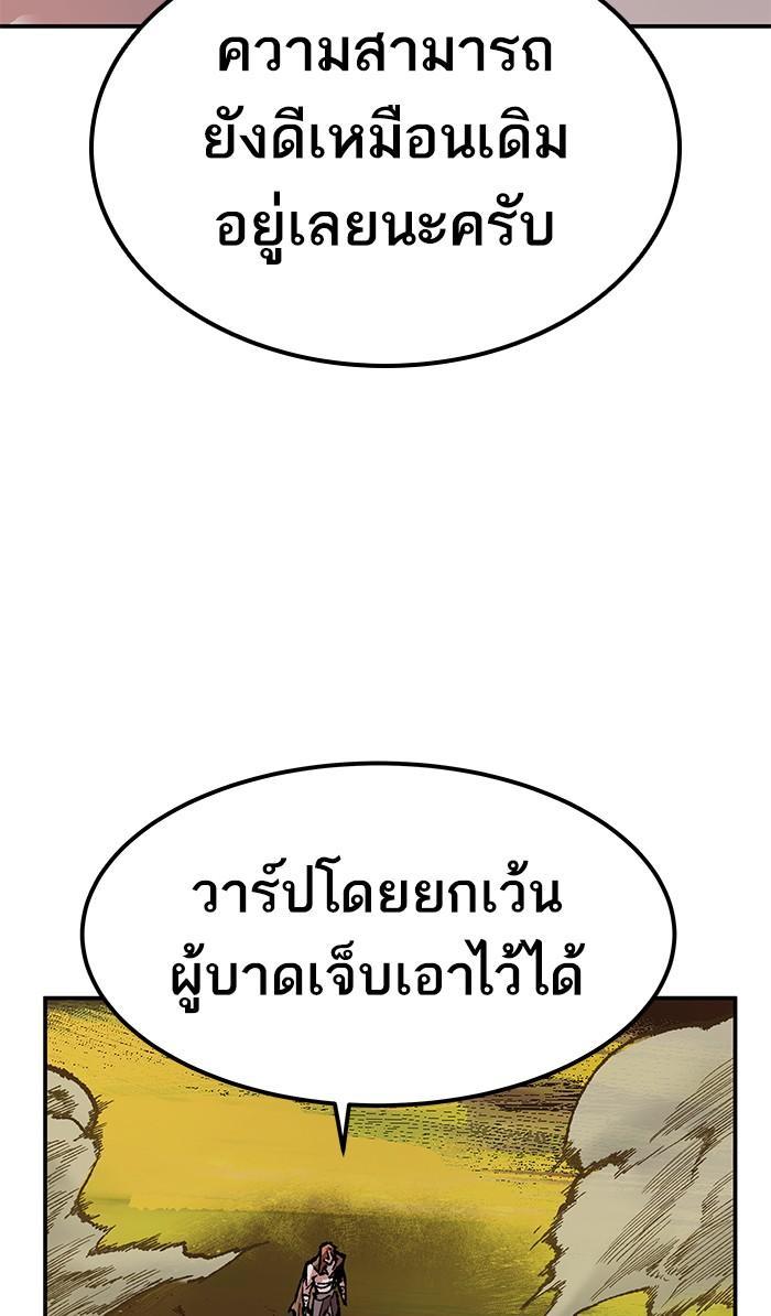 Limit Breaker ตอนที่ 9 52