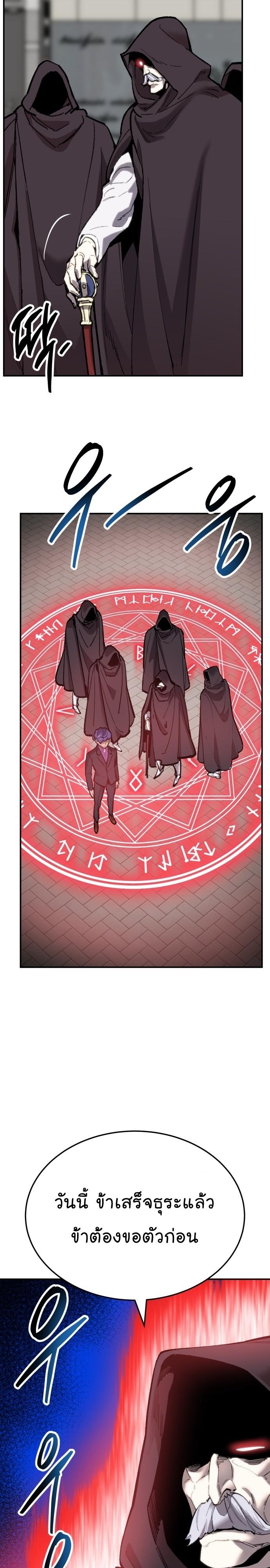 Limit Breaker ตอนที่ 103 52