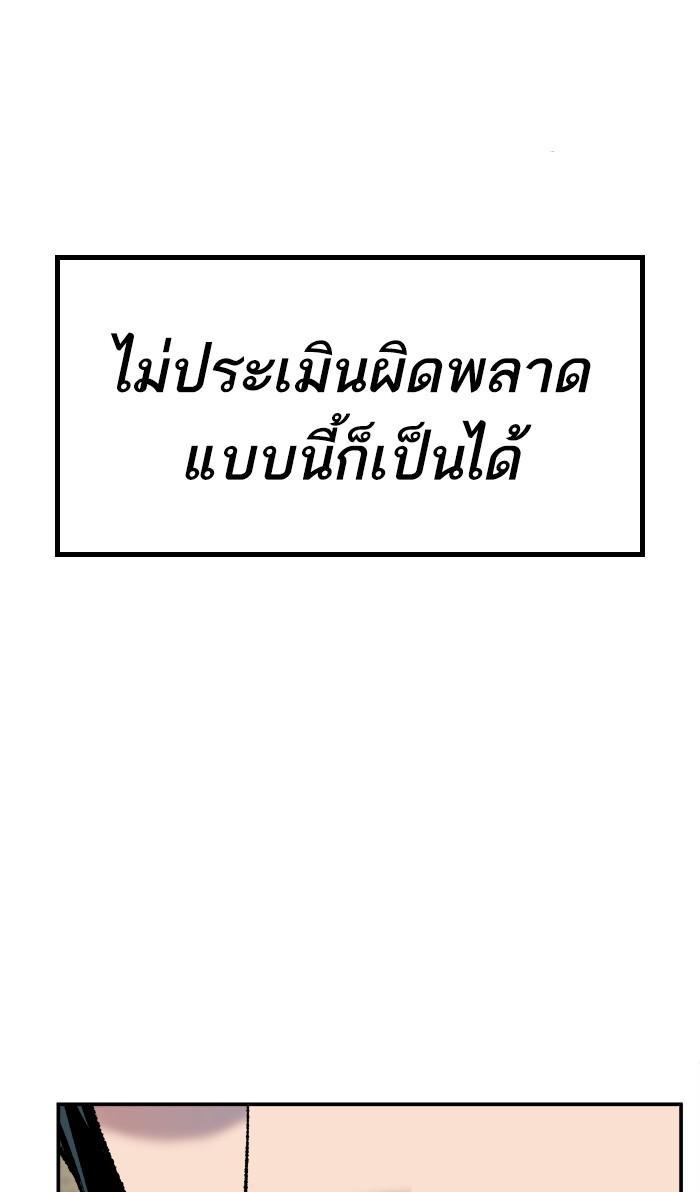 Limit Breaker ตอนที่ 17 52