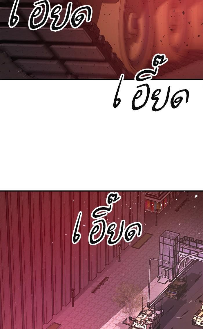 Limit Breaker ตอนที่ 11 52