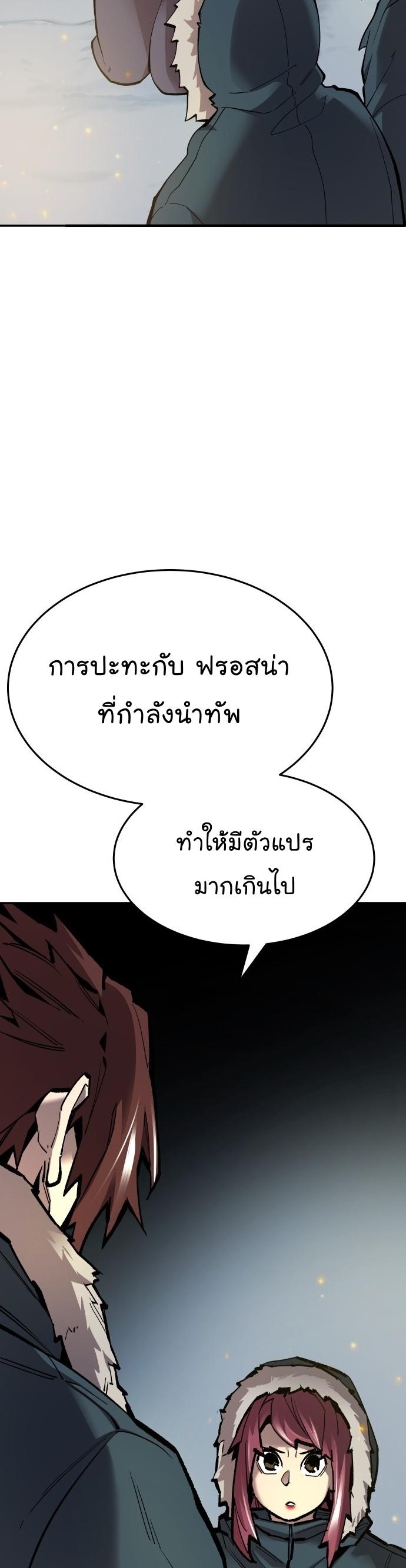 Limit Breaker ตอนที่ 101 5