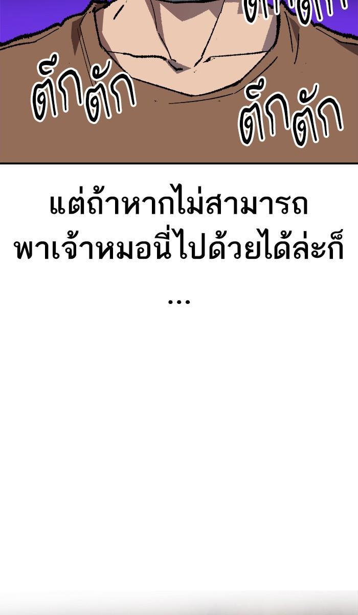 Limit Breaker ตอนที่ 20 52