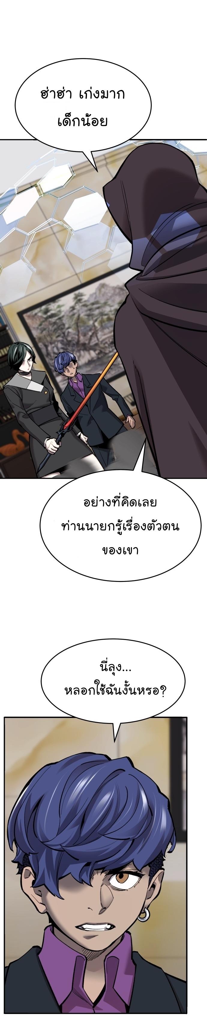Limit Breaker ตอนที่ 99 52