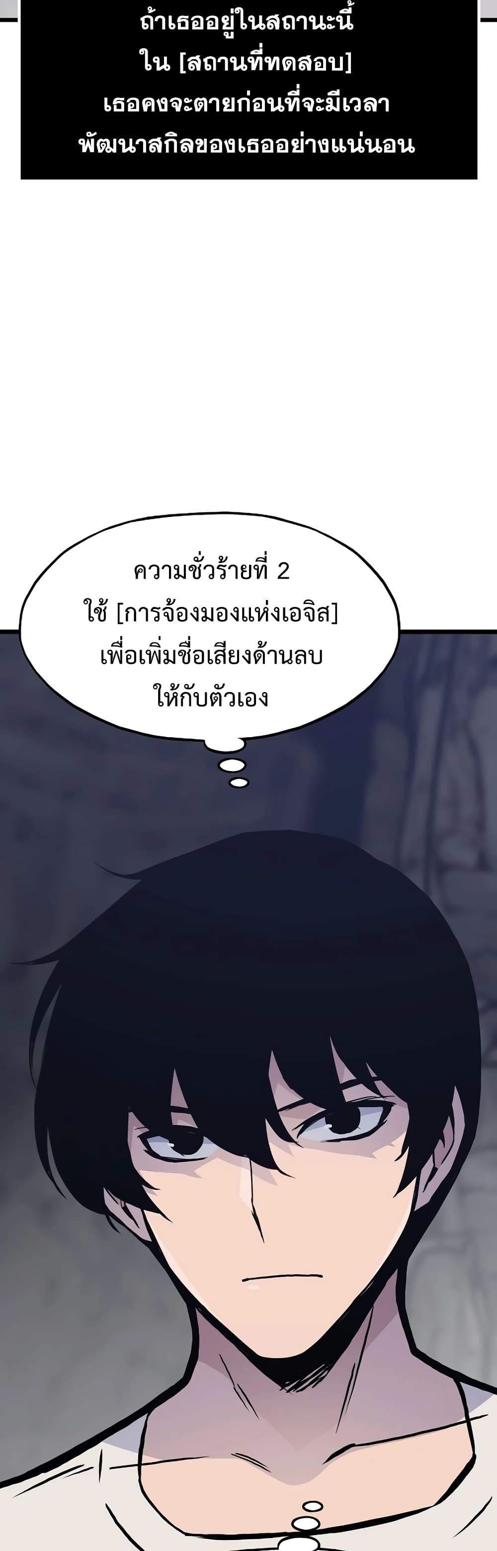 Past Life Returner ตอนที่ 38 52