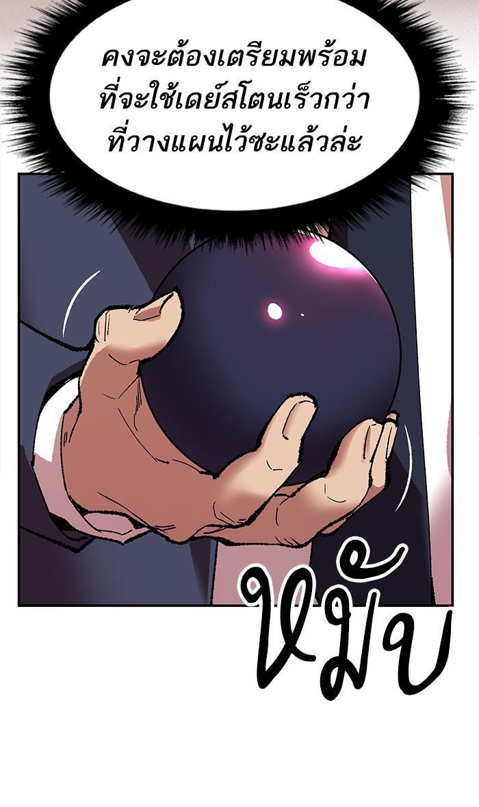 Limit Breaker ตอนที่ 13 52
