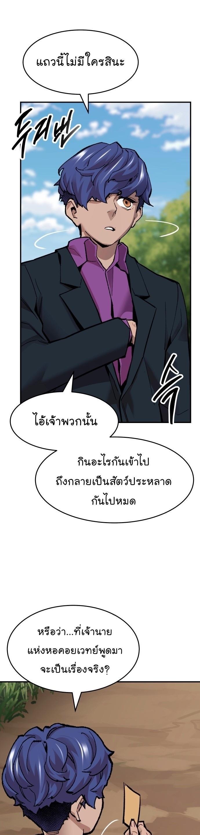Limit Breaker ตอนที่ 94 51