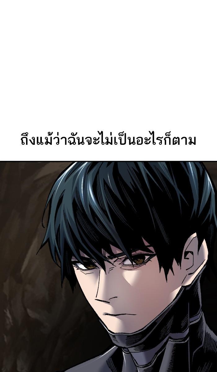 Limit Breaker ตอนที่ 22 52