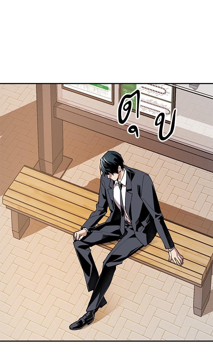 Limit Breaker ตอนที่ 8 52