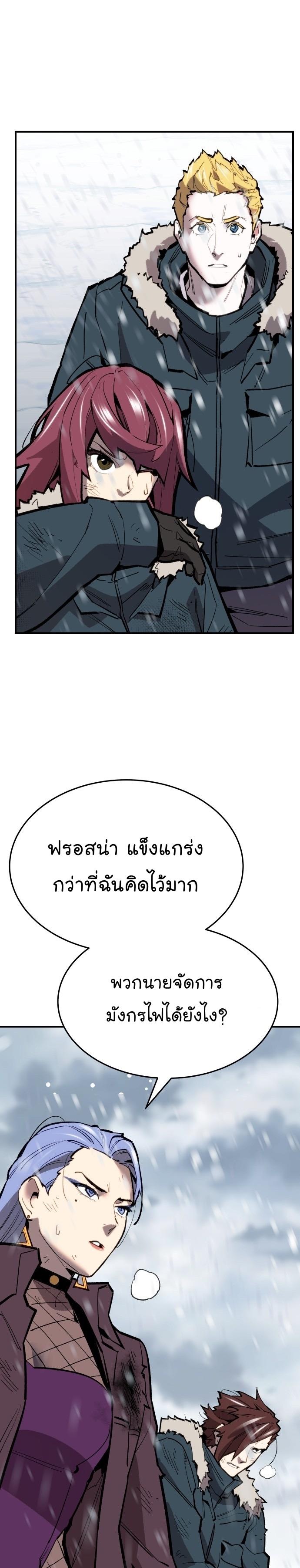 Limit Breaker ตอนที่ 102 52