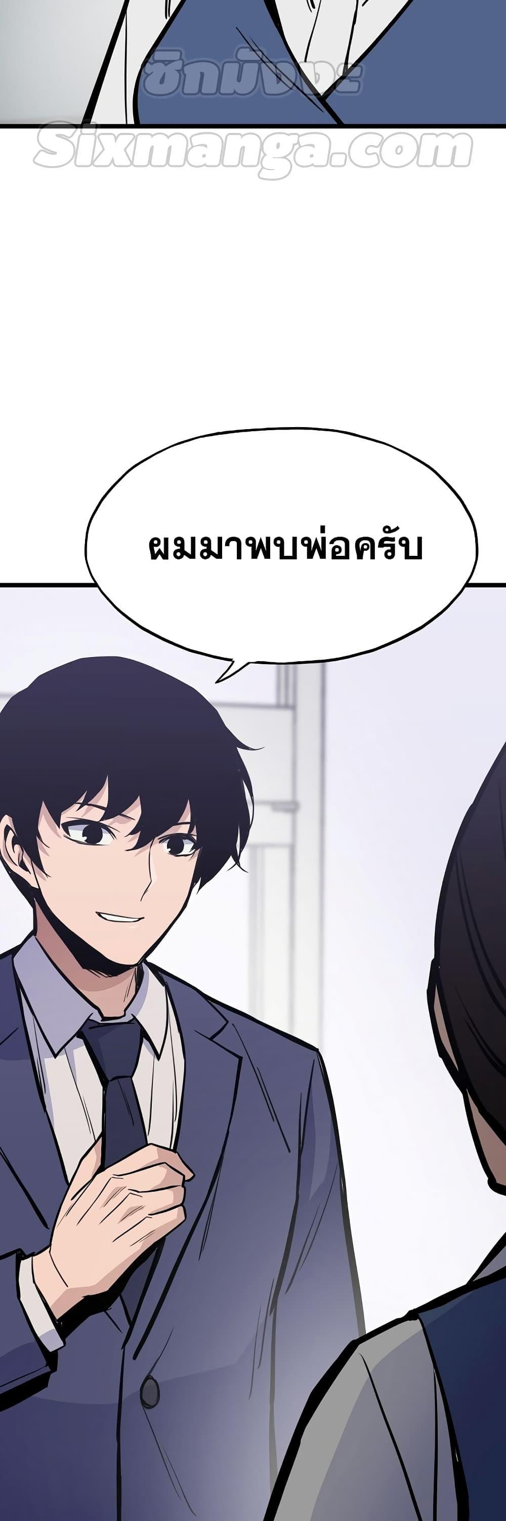Past Life Returner ตอนที่ 22 52
