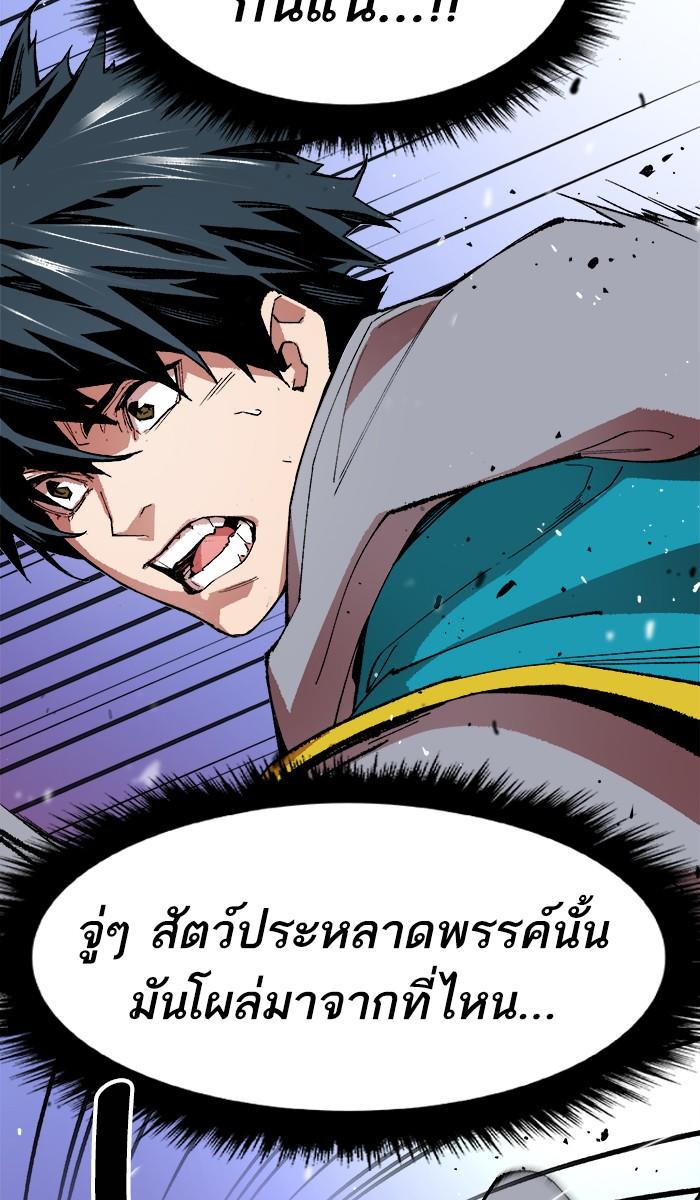 Limit Breaker ตอนที่ 1 52