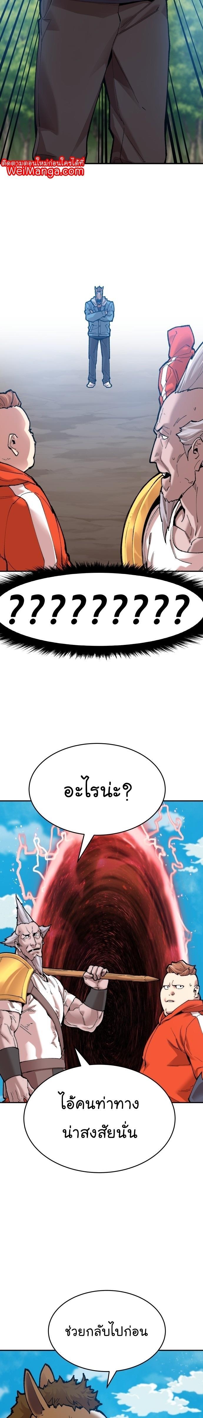 Limit Breaker ตอนที่ 84 52