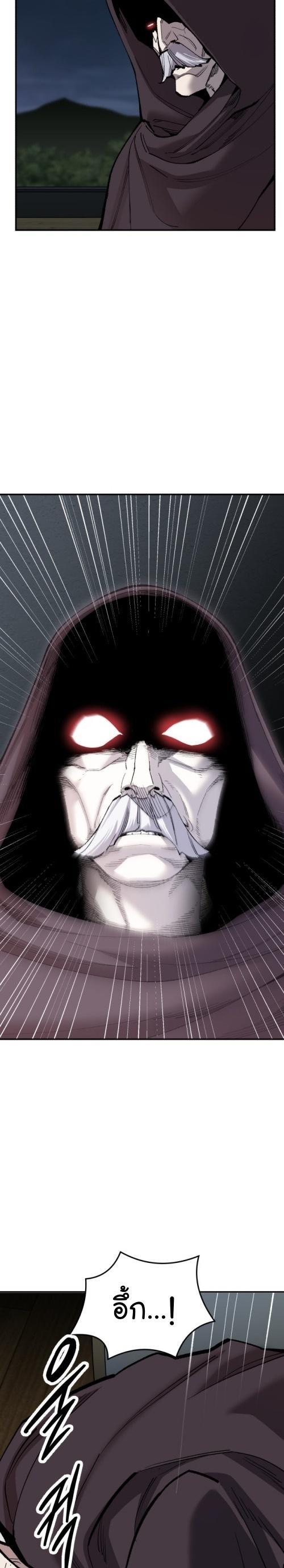 Limit Breaker ตอนที่ 105 52