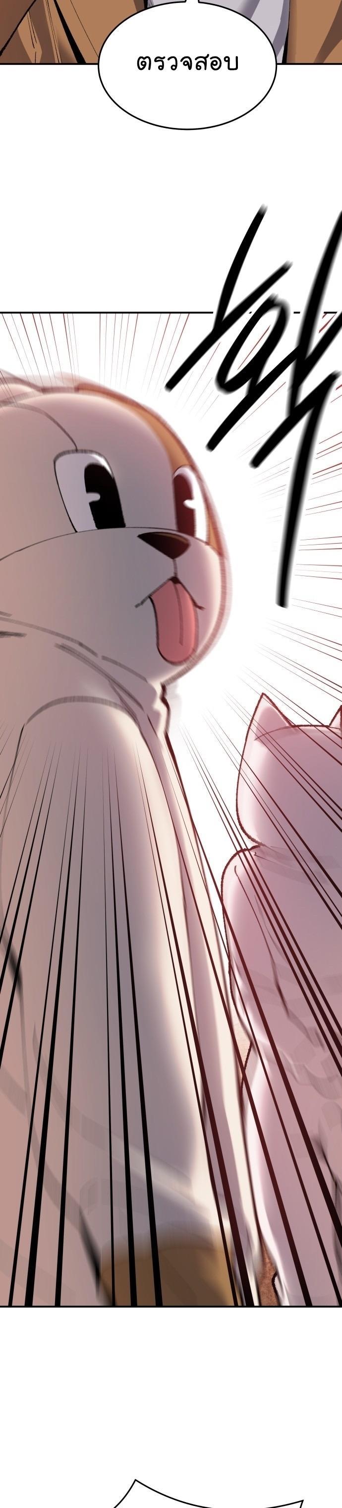 Limit Breaker ตอนที่ 87 51