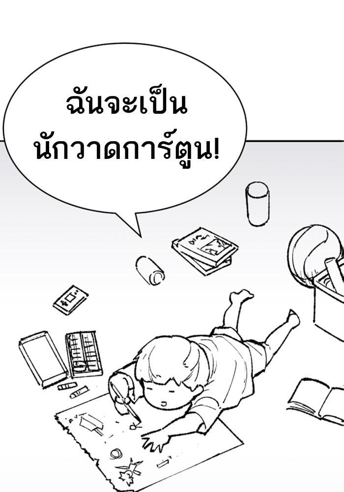 Limit Breaker ตอนที่ 80 5