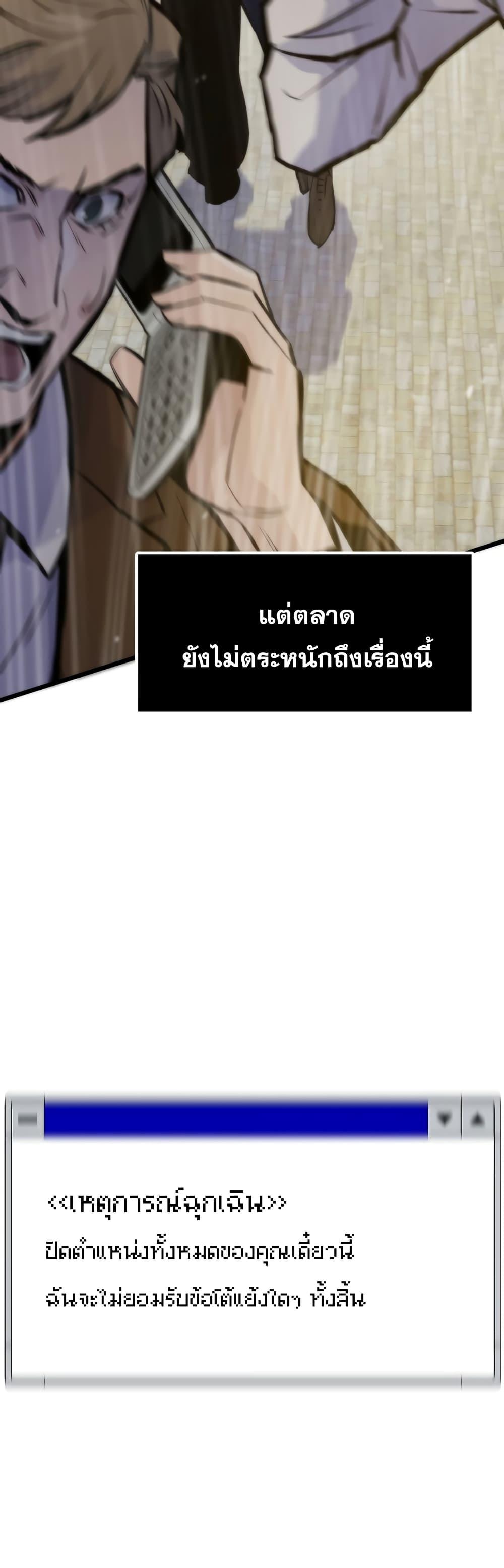 Past Life Returner ตอนที่ 41 53