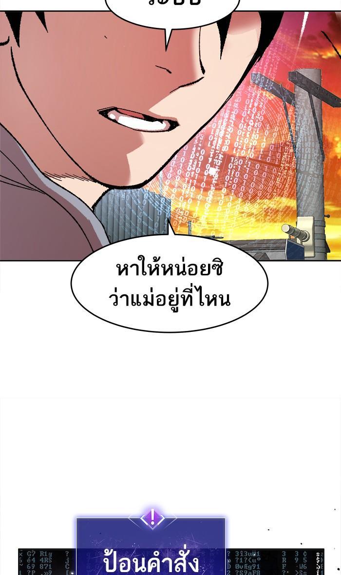 Limit Breaker ตอนที่ 3 53